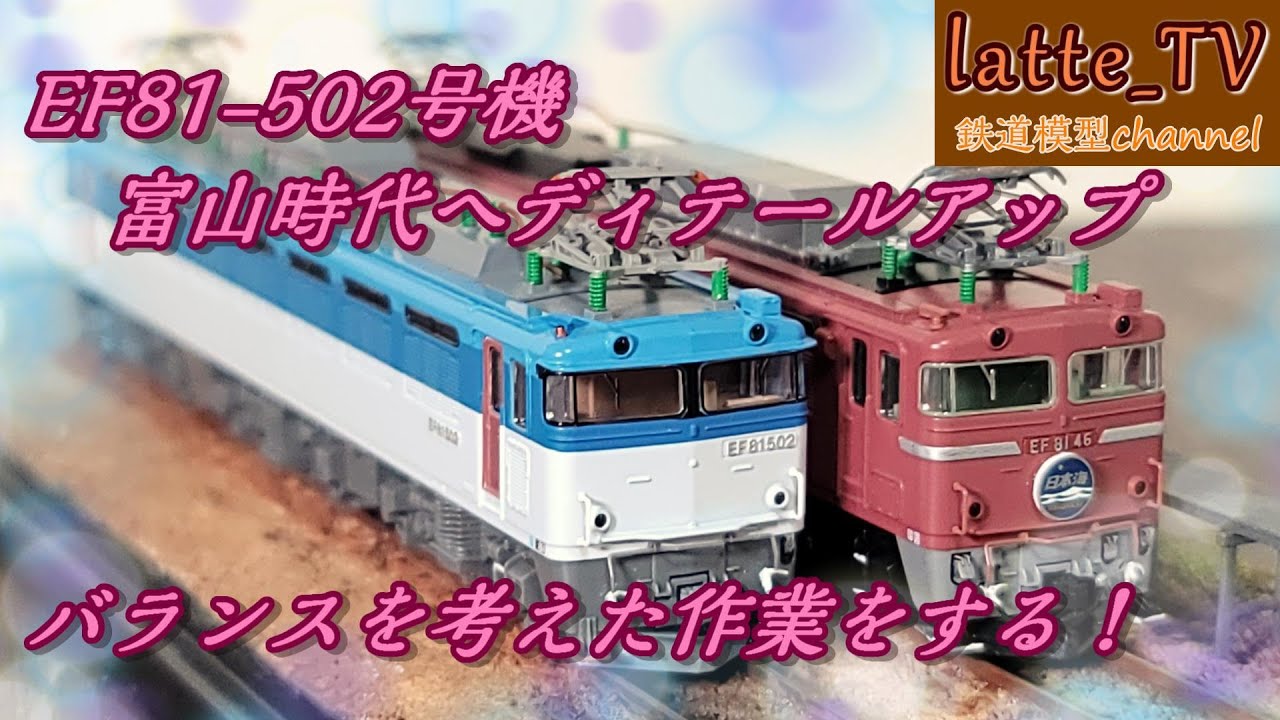 【中古】TOMIX EF65-108 7188 ディテールアップ済 中古】TOMIX EF65-108 7188 ディテールアップ済 - メルカリ