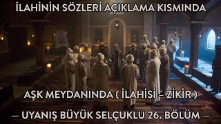 Aşk Meydanında İlahisi  – ZİKİR ( Uyanış Büyük Selçuklu 26. Bölüm ) –  Mehmet Öncel