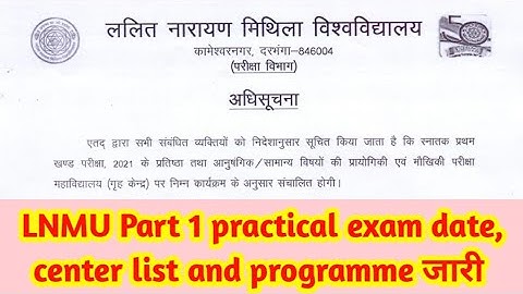 Lnmu part 1 practical exam date 2021 जारी| Mithila University Ba, Bsc Part 1 practical date 2021