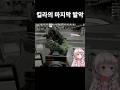 킬라짱의 아담한 무기 (타르코프)