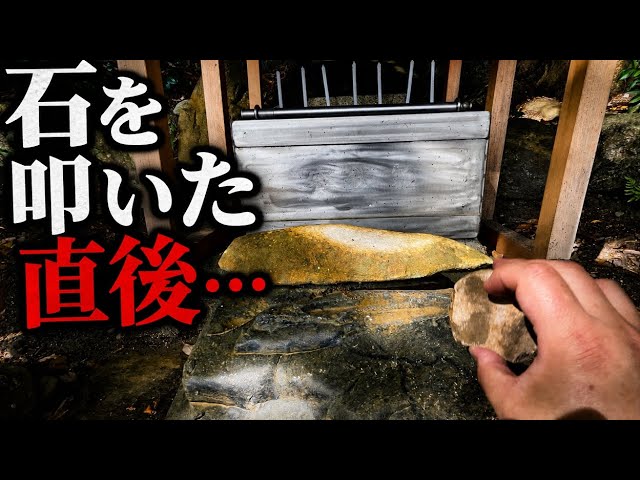 山奥巨大ピラミッドと「昼間の心霊体験」
