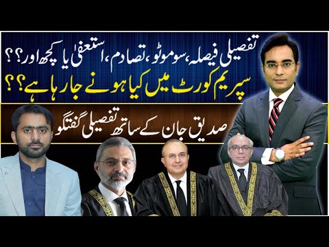 اکنون حرکت مورد انتظار از دیوان عالی کشور چیست صدیق جان با اسد الله خان 