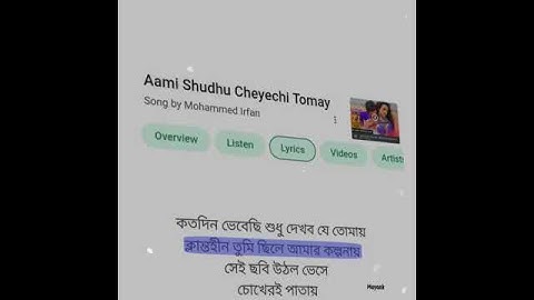 Ami Shudhu Cheyechi Tomay Status /bengali status#shorts #bangla #trending #viral