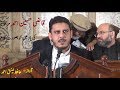 Charaghesiddiq o rasti  by hafiz laiq ahmad