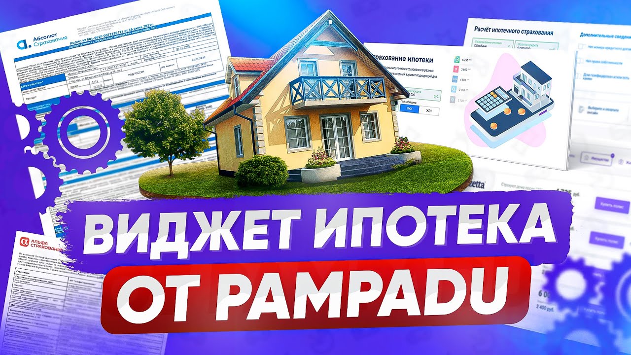 Pampadu ru вход в личный. Пампаду картинки.