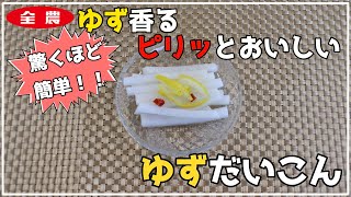 JA里浦ファーム「青首だいこん」のご紹介！簡単レシピもあるよ♪