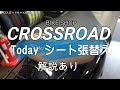 ホンダ Todayシート張替え 50ccスクーターのシート張替え / バイク 修理 整備オートバイ修理 整備