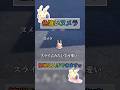 色違いヌメラを簡単に入手できる方法やばいw 【#ポケモンza 】