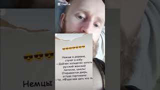 #шуточное #шутки #дуэт #смешновидео #мем #смехпродлеваетжизнь #прикол #смешнойшортс #мемы