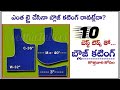 10      perfect blouse cutting simple method  36 size blouse 