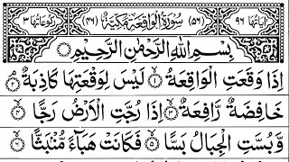Surah Waqiah | Episode 1001 | Surah Al Waqiah | Surat Waqiah ki tilawat | سورۃ الواقعہ