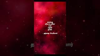 #periyar #dravidam #dravidianstock #dravidianmodel #socialjustice