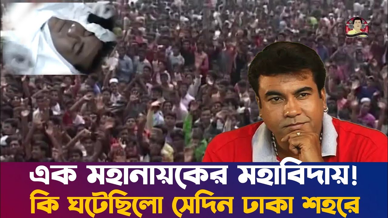 ইতিহাস সৃষ্টি করেছিলেন নায়ক মান্না
