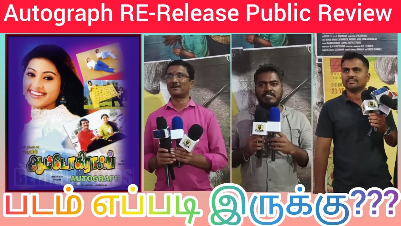 Autograph RE-Release Public Review - Cheran, Sneha, Gopika, Malika, Kanishka