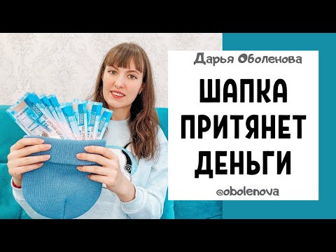 ЛЕГКАЯ практика на БЫСТРЫЕ ДЕНЬГИ! Ритуал на деньги, который работает. Симорон на деньги