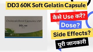 DD3 60K Soft Gelatin Capsule Uses in Hindi | Side Effects | Dose screenshot 4