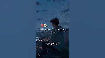 ومن أعرض عن ذكري فإن له معيشة ضنكا 🥺❤️ تلاوة خاشعة سورة طه