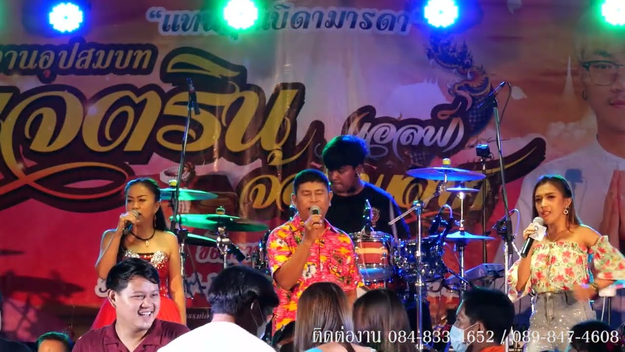 [โคราช] บ้านนาตม l หยิกแก้มหยอก ไทดำรำพัน ช้ำรักจากเมืองชล น้ำตาไอ่หนุ่ม l กิ่งแก้ว โคราช