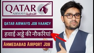 Qatar Airways Job Vacancy 2021 | Ground Staff | Ahmedabad, India | Full Details [Hindi]