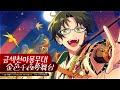 홍월 紅月 금색천야몽무대 金色千夜夢舞台 FULL Ver 가사 홍월 紅月 금색천야몽무대 金色千夜夢舞台 FULL Ver 가사