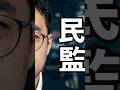 メディアを監視すべきは誰？ オシム監督の警告
