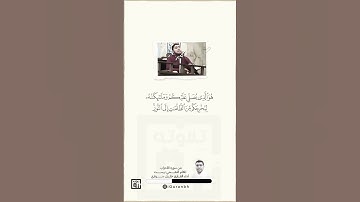 مقام الرست | المستقيم | أداء القارئ خليل سواوي