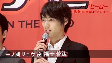 福士蒼汰 映画「イン・ザ・ヒーロー」完成披露プレミア（無料配信版）