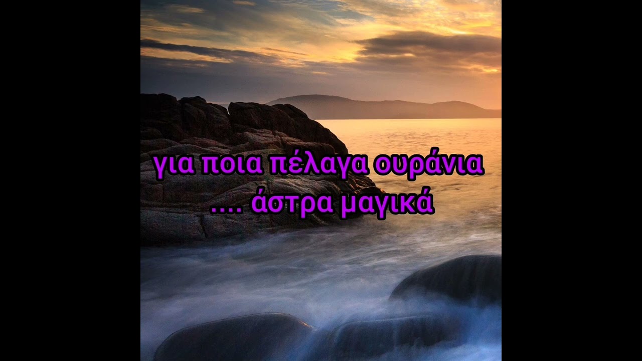 Για που το βαλες καρδια μου - Ορχηστρικο Γιαννης Κατσαρης