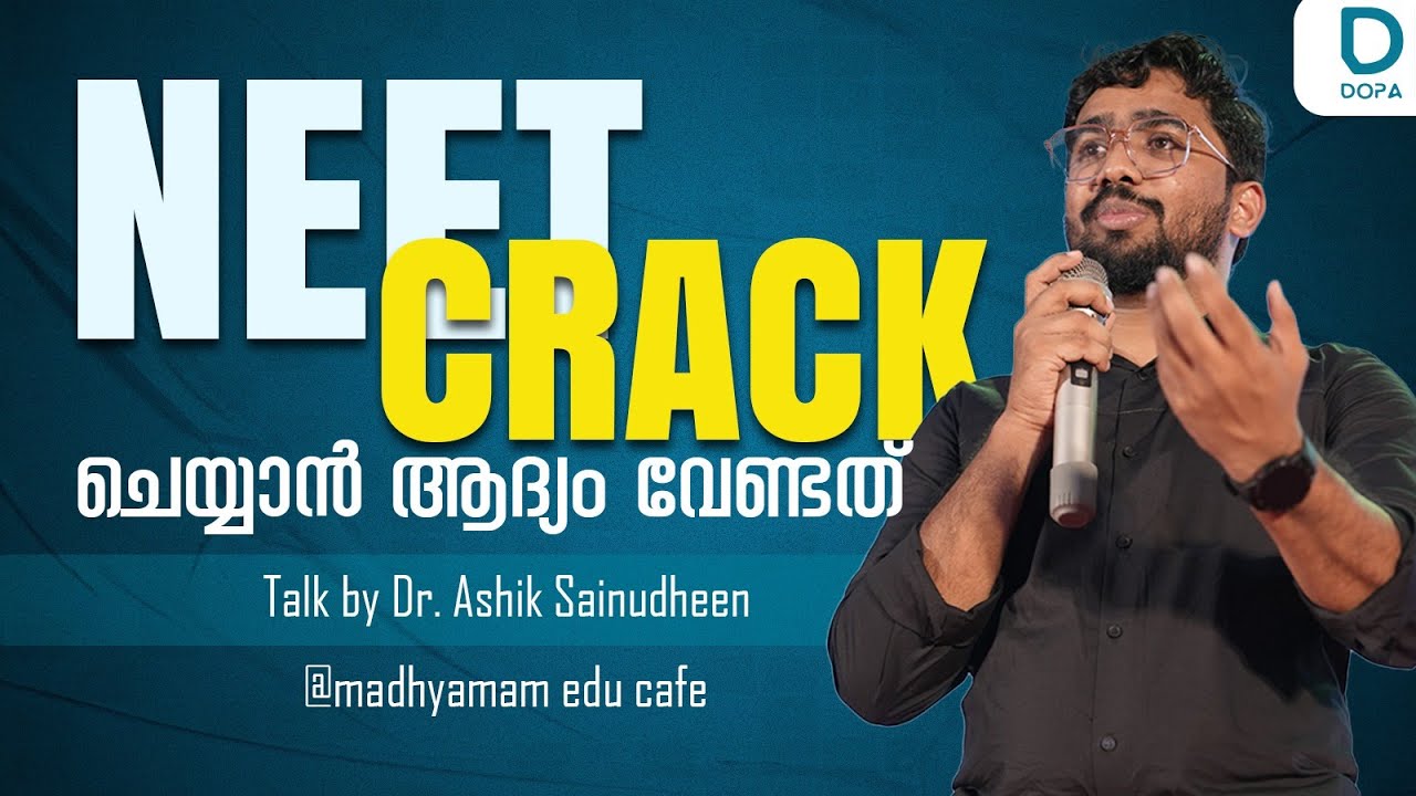 Be passionate in your studies | Edu cafe kannur | Dr. Ashik Sainudheen ...