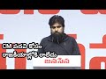 CM పదవి కోసం రాజకీయాల్లోకి రాలేదు | Pawan Kalyan | Janasena | Manasa Entertainment