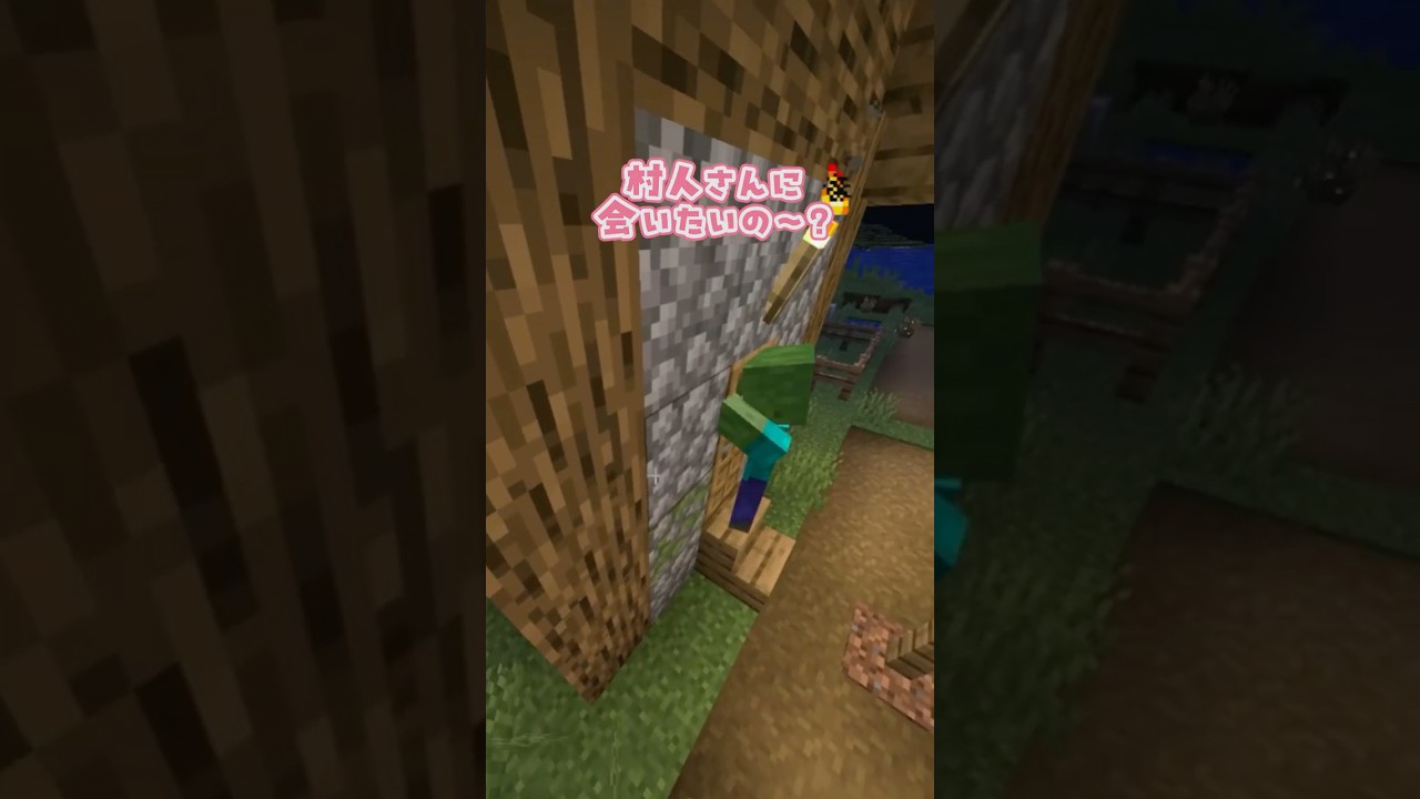 ゾンビのお手伝いしてみたら…【マインクラフト】#shorts