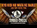 Kyo Kisi Ko Wafa Ke Badle High Power Tabla Sound Check अब कर स उ ड च क Dj Ashish Exclusive