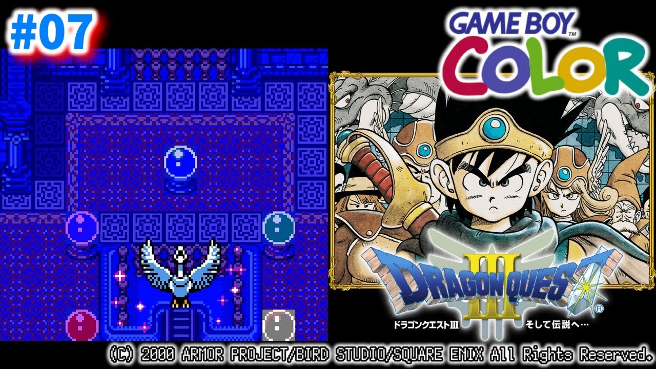 07【DQ3】ゲームボーイカラーで遊ぶ ドラゴンクエストⅢ そして伝説へ