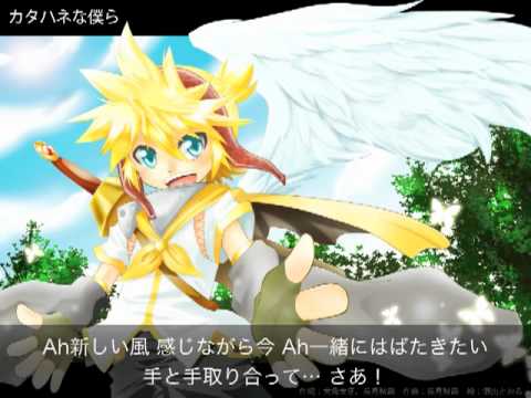 鏡音レンAppend カタハネな僕ら(katahane na bokura)
