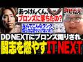 【League The k4sen】Regular Stage最終戦!!DD NEXTにブロンズ煽りされ闘志を燃やすありけん達【League of Legends】