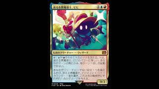 Vivi Ornitier (迷える黒魔道士、ビビ) | Japanese MTG Card