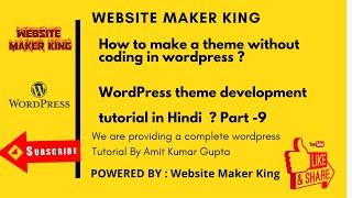 How to make a theme without coding |  Theme Development | Create a own theme in WordPress  | Part- 9
