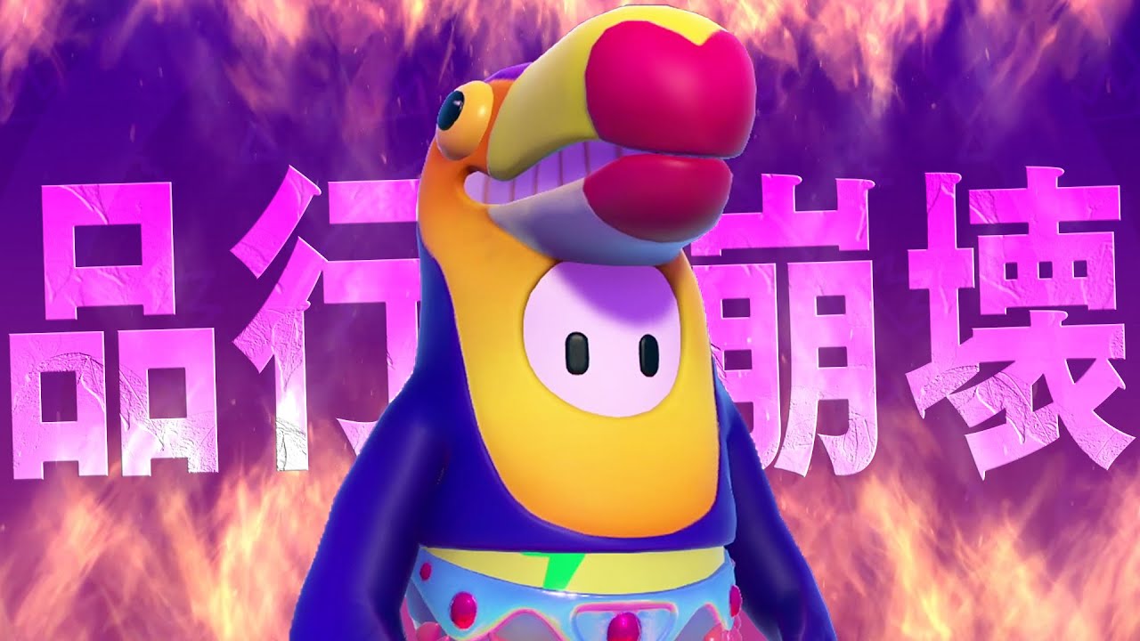 実況者が14人集まってフォールガイズの大会やったらみんな下手すぎて放送事故だったｗｗｗ【品行崩壊フォールガイズ】