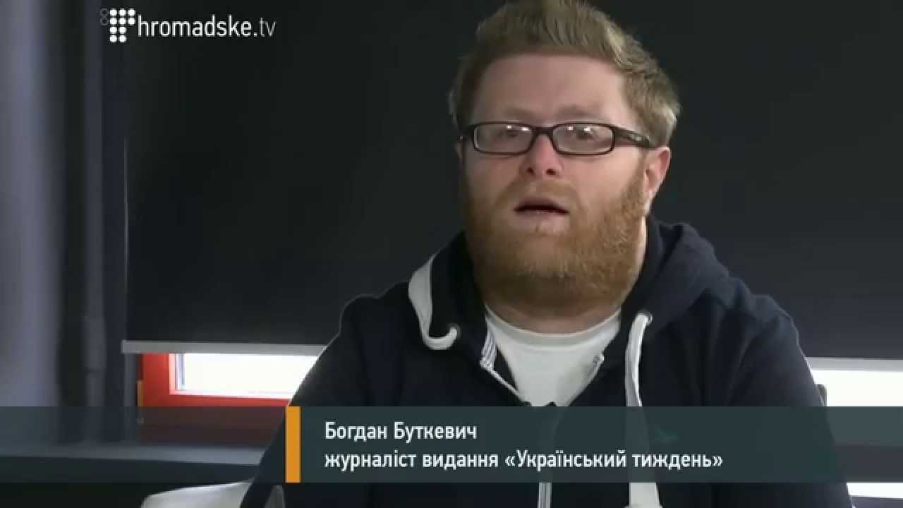 Богдан буткевич о донбассе