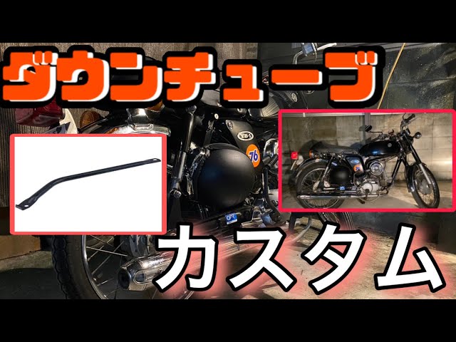 YB-1fourにダウンチューブを付ける方法 - YouTube