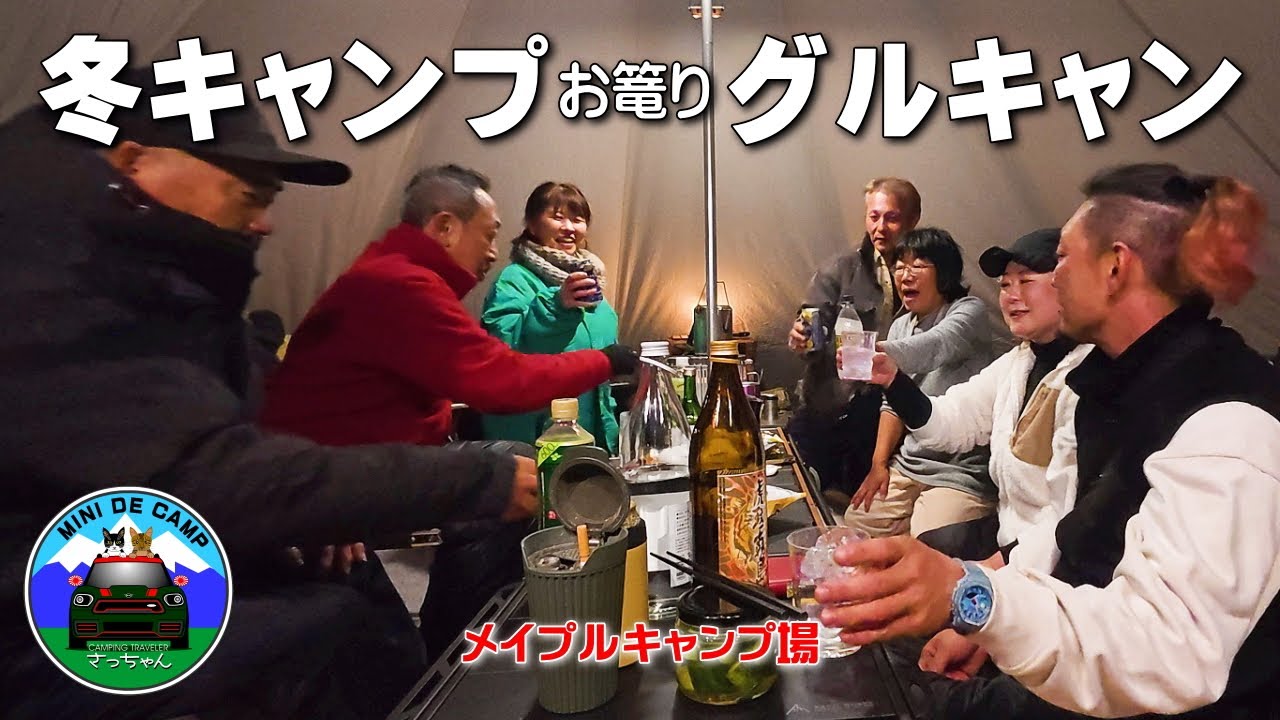 北海道冬キャンプ！グルキャンはKingCamp KHAN light 500ベルテントにお篭り！