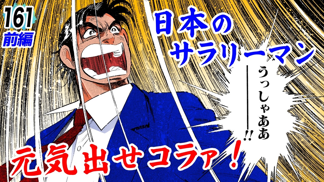 Kintaro Heads to Tokyo! [Episode 161 Part 1] - YouTube