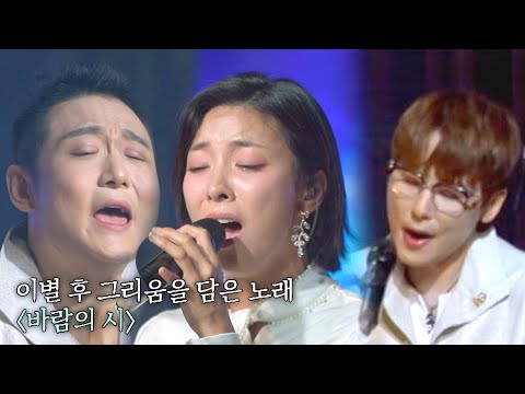 사랑했던 그녀를 떠올리며 만든 &amp;#39;더 크로스 x 루나&amp;#39;의 신곡 무대 〈바람의 시〉♬ | <strong>RE</strong>-<strong>Alive</strong> 1회 | JTBC 231219 방송
