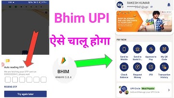 bhim UPI Auto reading OTP problem | Bhim app | Bhim UPI login problem