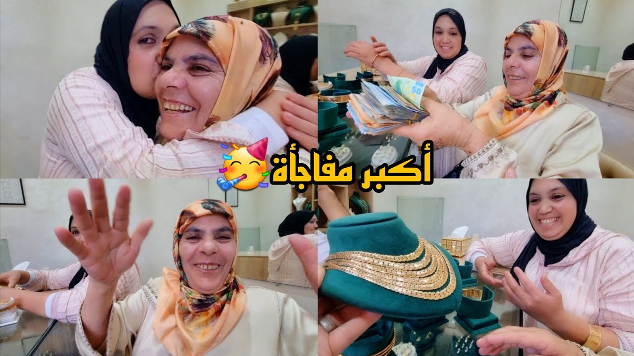 أكبر وأكبر مفاجأة دارتها حفيظة لتوريا عند الذهيبي كولشي تصدم أو فرح🥳🥳 