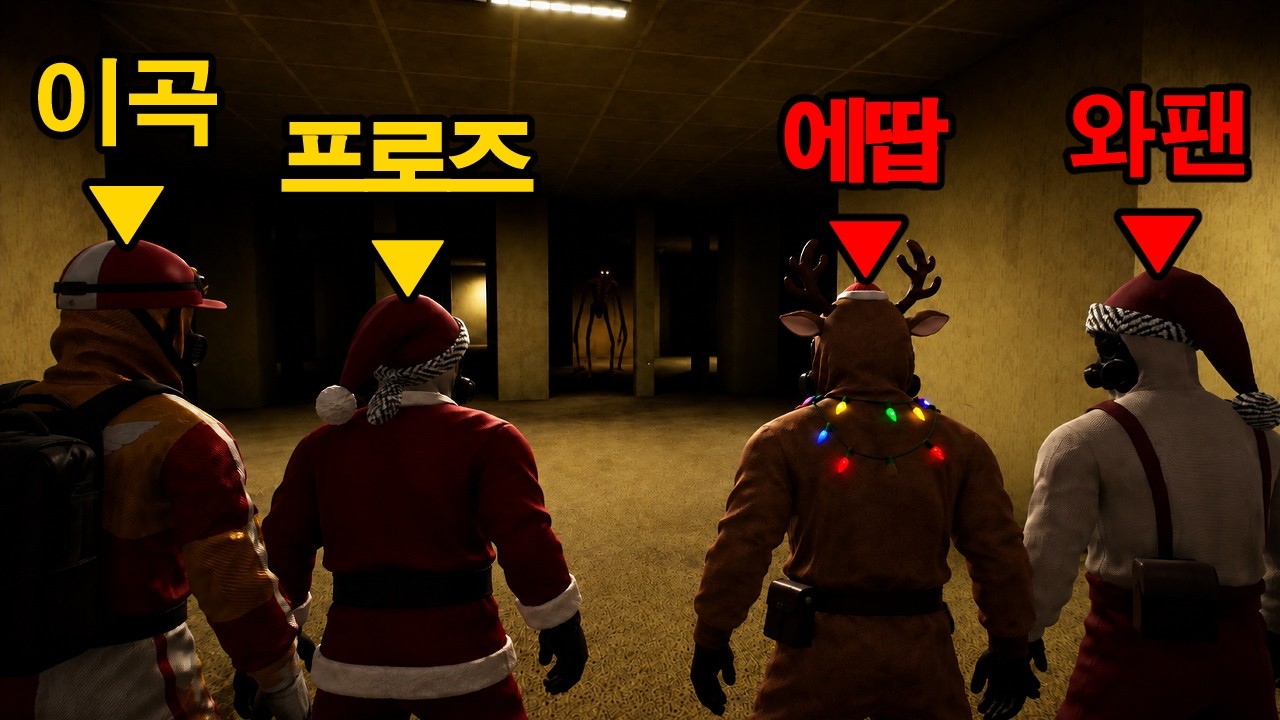 극한의 안정형과 불안형의 백룸 탈출하기