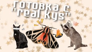 Троица вкусов: Масленичный вызов без слов, звуков и видения..🙊🙉🙈