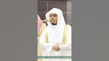 يا بني أقم الصلاة وأمر بالمعروف وانه عن المنكر~تلاوة بديعة بصوت الشيخ ياسر الدوسري | تلاوات الحرم