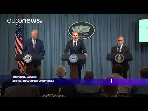 აშშ-ის ბირთვული პოლიტიკა