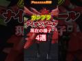 ナイチンゲールのガンプラ調べてみたら… #ナイチンゲール #ガンプラ改造